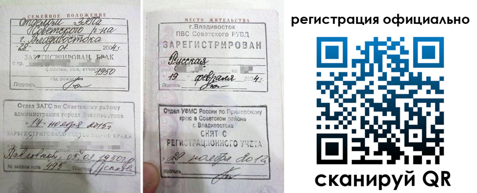 временная регистрация госуслуги в Боброве